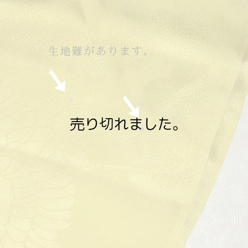 画像3: 正絹　リサイクルしごき　黄色 (3)