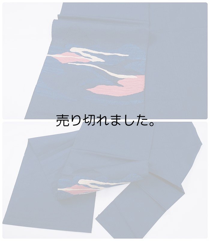 名古屋帯 リサイクル名古屋帯 綴れ織り 紺地 正絹 つづれ帯 カジュアル着物 お稽古 練習着 a2m6m8 Mサイズ 仕立て上がり「中古」訳あり 送料無料