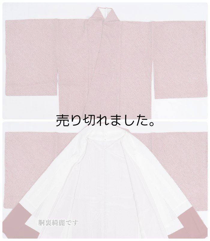 絞り小紋袷 疋田染 色無地着物 リサイクル絞り小紋 無地  小紋 身丈155cm 裄64cm Sサイズ リサイクル着物 a1m0m1y4 絞り着物 観劇 「中古」中古着物 正絹 美品 朱地