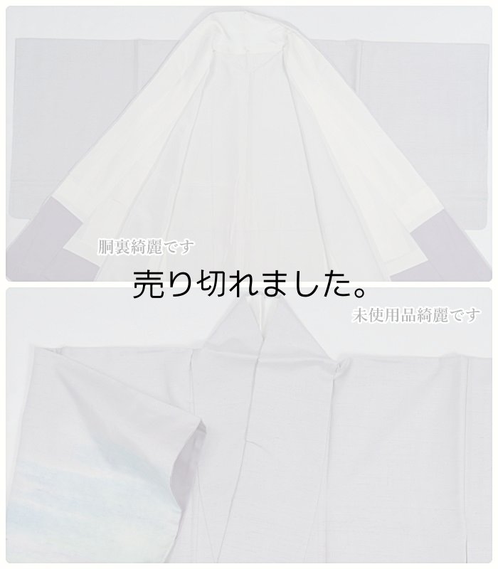 リサイクル訪問着袷 白山紬 絵羽着物 牛首 身丈157cm 裄62cm Sサイズ リサイクル着物 a1m0y3 「中古」中古着物 絹 洒落着 未使用品 付下げ着物 訳あり
