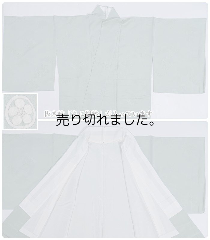 色無地 無地着物 リサイクル色無地袷 身丈162cm 裄66cm Mサイズ リサイクル着物 a1m0m1y5 茶会 観劇 「中古」中古着物 正絹 美品  丸に梅鉢 送料無料