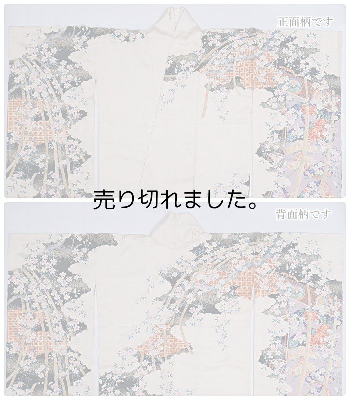 本振袖 襦袢セット リサイクル振袖 中振袖 身丈159cm 裄66cm Sサイズ アンティーク着物 a1m5m1m8y5 成人式 卒入園 結婚式 舞台衣装「中古」中古着物 友禅 正絹 訳あり