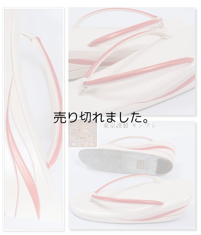 本革 草履 キンワシ謹製 リサイクル草履 激安 結婚式 成人式 茶会 パーティー 観劇 a5m0m6 M 「中古」美品 セミフォーマル 日本製 東京 高級草履 ピンク 赤