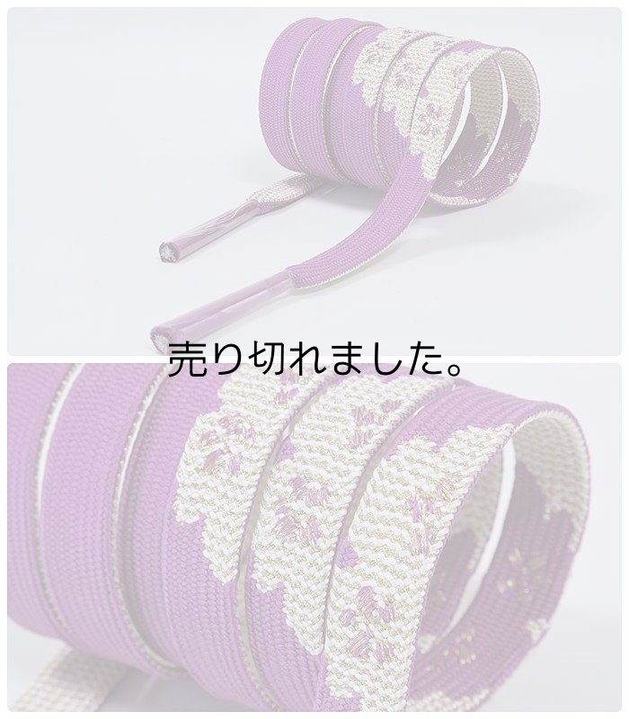 帯締め 帯揚げ セット 振袖用 正絹 総絞り a5m1 成人式 卒業式 入学式 結婚式 「帯締め帯揚げセット」新品 アウトレット処分品 訳あり 送料無料 高麗組紐 紫