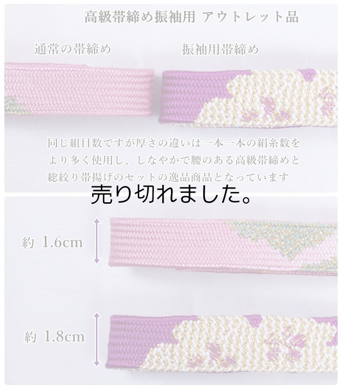 帯締め 帯揚げ セット 振袖用 正絹 総絞り a5m1 成人式 卒業式 入学式 結婚式 「帯締め帯揚げセット」新品 アウトレット処分品 訳あり 送料無料 高麗組紐 紫