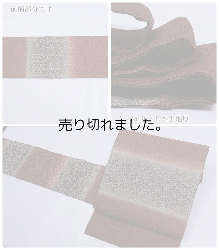 リサイクル名古屋帯 九寸 染め名古屋帯 麻ノ葉 赤茶 絹 カジュアル着物 お稽古 練習着 a2m6m1 Lサイズ 仕立て上がり「中古」生地厚