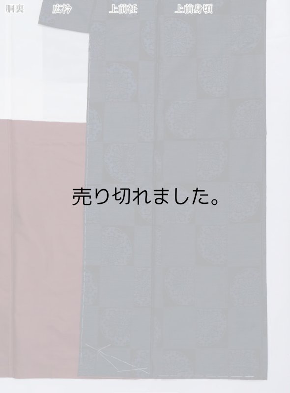 本場大島紬アンサンブル リサイクル大島袷 未使用品 藍色