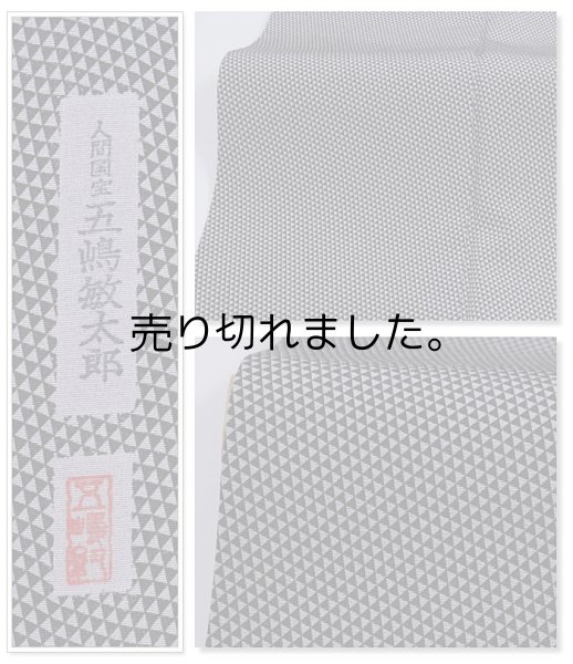 リサイクル着物通販販売激安 リサイクル 着物 振袖 訪問着 付下げ 色無地 小紋 紬着物 袋帯 名古屋帯  和装小物、アウトレット着物を取り揃えて販売しております。