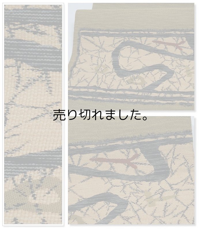リサイクル名古屋帯 八寸名古屋帯 絹 カジュアル着物 緑 織物 お稽古 練習着 a2m5 Mサイズ 仕立て上がり「中古」開き仕立て