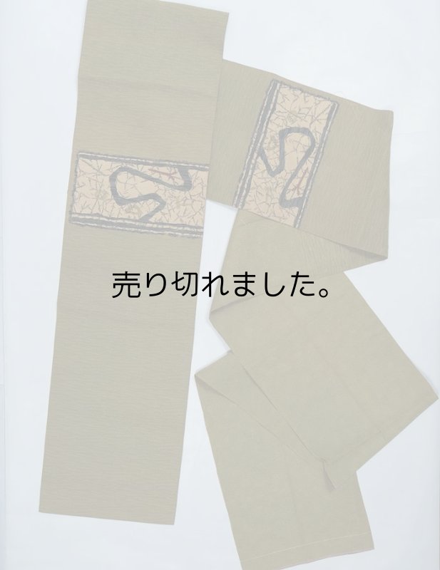リサイクル名古屋帯 八寸名古屋帯 絹 カジュアル着物 緑 織物 お稽古 練習着 a2m5 Mサイズ 仕立て上がり「中古」開き仕立て