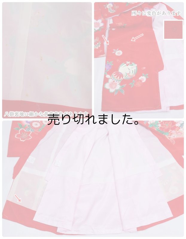 お宮参り 絹 産着 高級祝着セット女子 赤 新品 初着 祝着 三歳用祝着 襦袢セット 花籠 未使用品 a1a5m5m1 アウトレット送料無料 在庫処分 正絹 シルク 訳あり