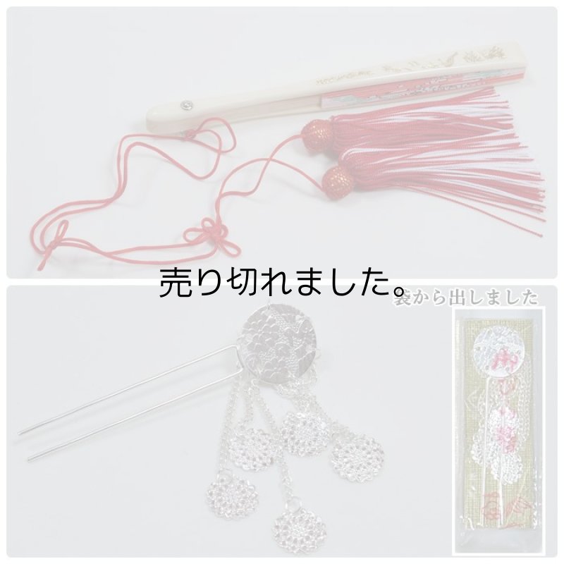 画像4: 正絹 七五三 7歳 筥迫 箱セコ セット 小物お宮参り 祝着 女子 七歳 祝着 a5m5 女児 子供 キッズ 在庫処分品 アウトレット (4)