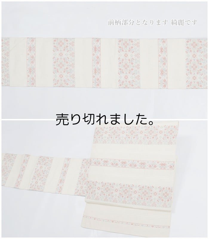 名古屋帯 OFF リサイクル名古屋帯 九寸帯 正絹 白乳 / 唐草 膨ら織り 中古着物 お稽古 練習着 舞台 / リサイクル名古屋 a2m1m6 仕立て上がり Mサイズ「中古」