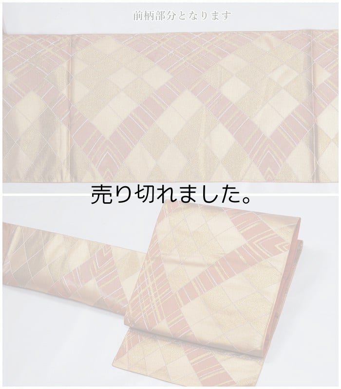 リサイクル袋帯 未着品 二重太鼓帯 朱地 格子 絹 中古着物 袋帯 結婚式 お茶会 観劇 フォーマル 中古袋帯 a2m1m6m2 仕立て上がり Sサイズ「中古」送料無料 訳あり