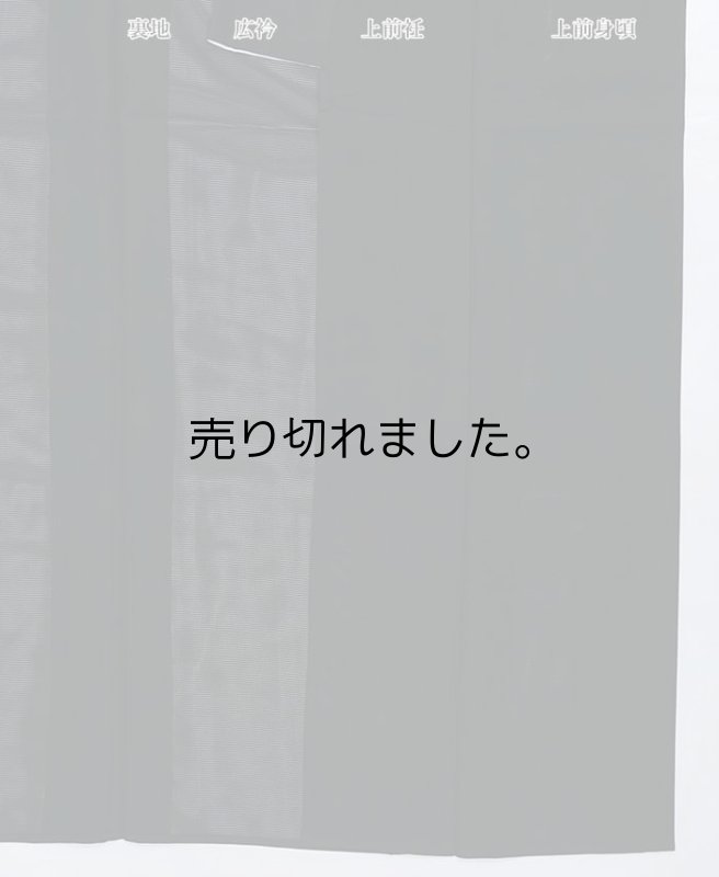 リサイクル 喪服 黒 夏物 仏事 法事法要 身丈160cm 裄66cm Lサイズ a1m0y5 下り藤 無地 絽生地 夏葬儀「中古」絹 訳あり