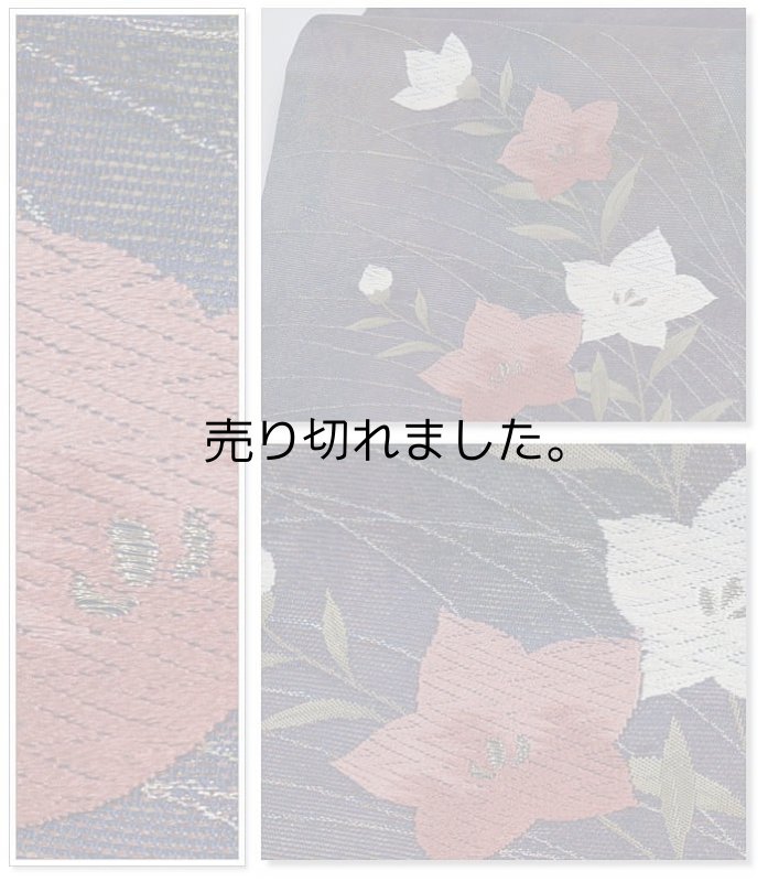 リサイクル名古屋帯 夏帯 九寸織物 紗 絹 カジュアル着物 お稽古 練習着 a2m5 Mサイズ 仕立て上がり「中古」未使用品