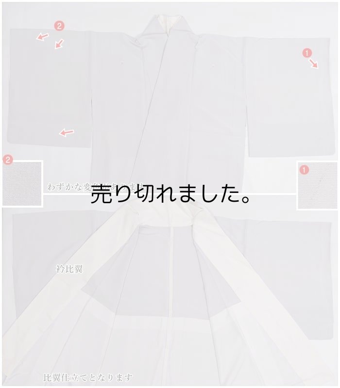 「中古」夏物 色留袖 比翼仕立て 留袖/ 中古着物 身丈159cm Mサイズ 裄63cm 夏着物/ リサイクル着物 アンティーク着物 a1m5m6y3 結婚式 撮影用 スタジオ着物 日本刺繍