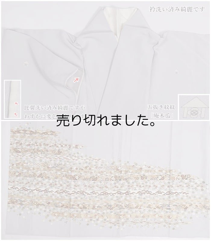 「中古」夏物 色留袖 比翼仕立て 留袖/ 中古着物 身丈159cm Mサイズ 裄63cm 夏着物/ リサイクル着物 アンティーク着物 a1m5m6y3 結婚式 撮影用 スタジオ着物 日本刺繍