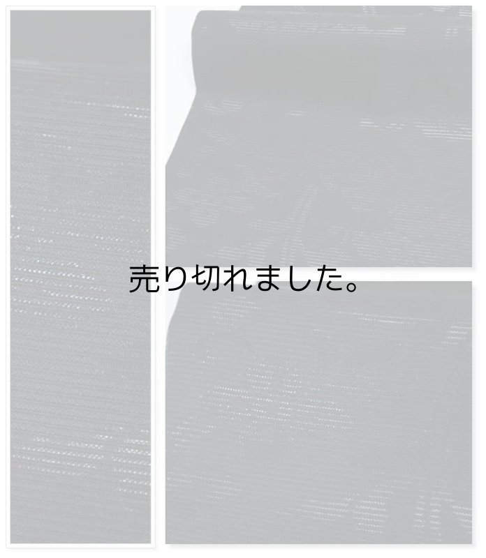 夏 名古屋帯 夏物 絽綴れ帯 黒地 絹 夏 葬儀 法事 法要 喪服