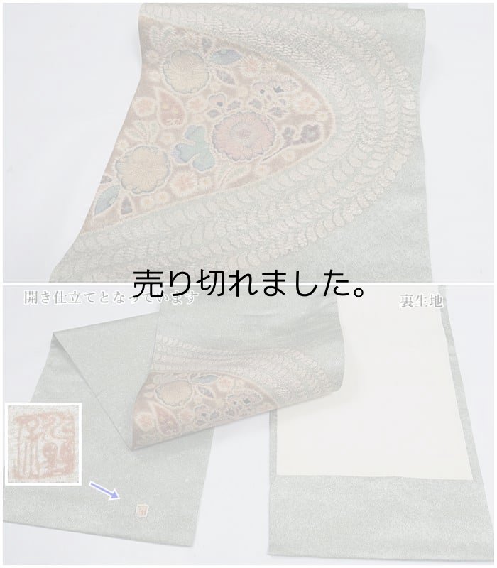 未使用品 辻ケ花名古屋帯 九寸名古屋帯 LL リサイクル名古屋帯