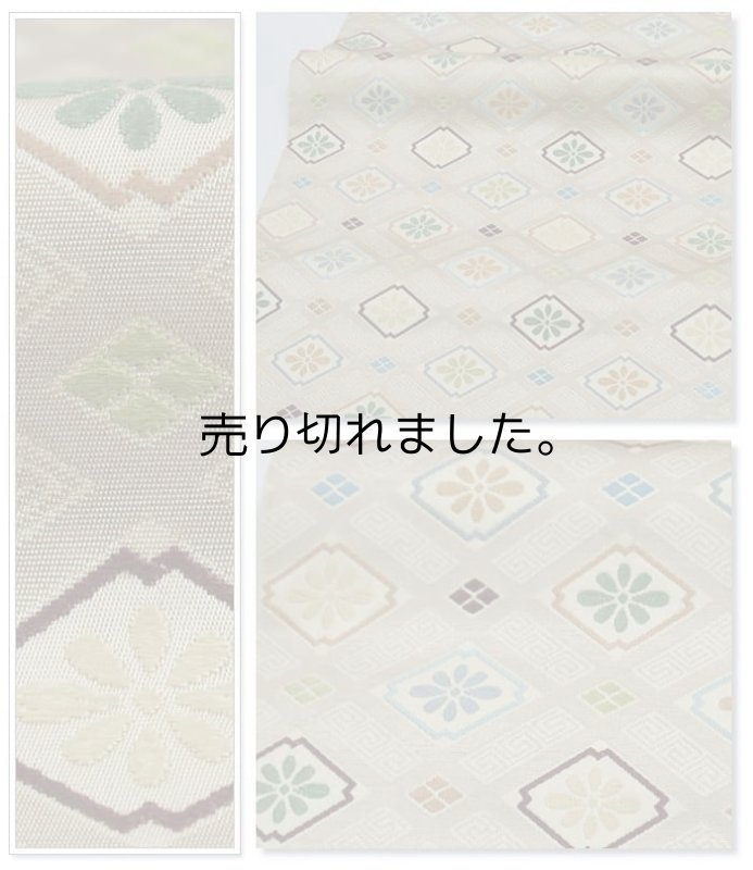 未使用品 袋帯 美品 京都西陣 リサイクル袋帯 逸品 袋帯 川島