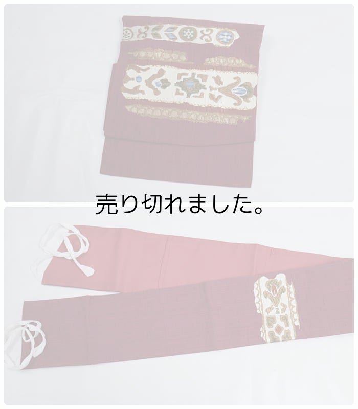 リサイクル名古屋帯 二部式帯 造り帯 付帯 お稽古 お子様帯