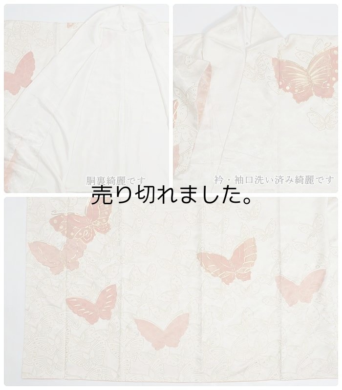 リ リサイクル振袖 中振袖 襦袢セット 身丈157m 裄62cm M 中振袖