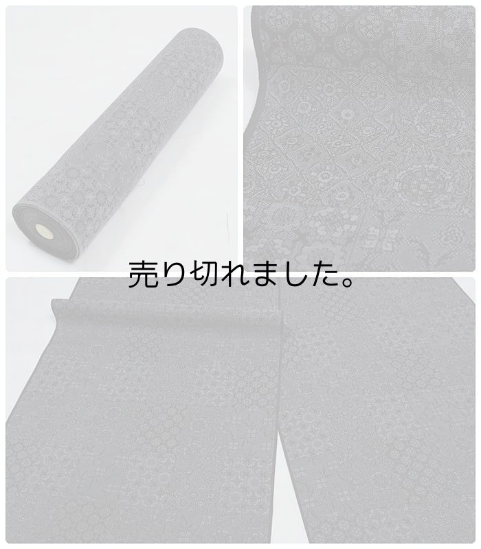 しょうざん シルクウール お召し織物 反物 藍鉄色 反物 たんもの a6m1m0洒落着 洋裁 お稽古 練習着 教材用 裏地生地 はぎれ 内張り 和 モダン 古典