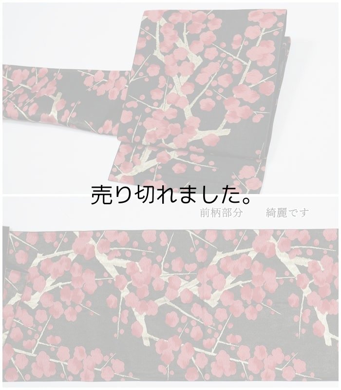 リサイクル袋帯 六通帯 正絹 黒金色  仕立上り S 琳派光琳梅