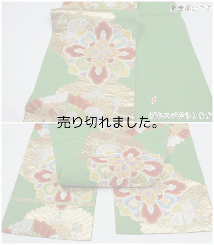 リサイクル袋帯 六通帯 正絹 緑色  仕立上り 向鶴 振袖 成人式