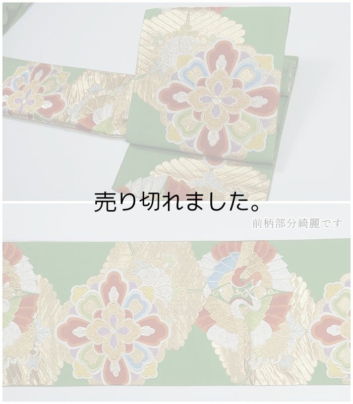 リサイクル袋帯 六通帯 正絹 緑色  仕立上り 向鶴 振袖 成人式