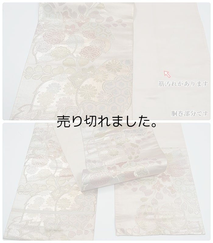 リサイクル袋帯 袋名古屋 OFF 六通帯 正絹 桐紋 草花柄 京袋帯