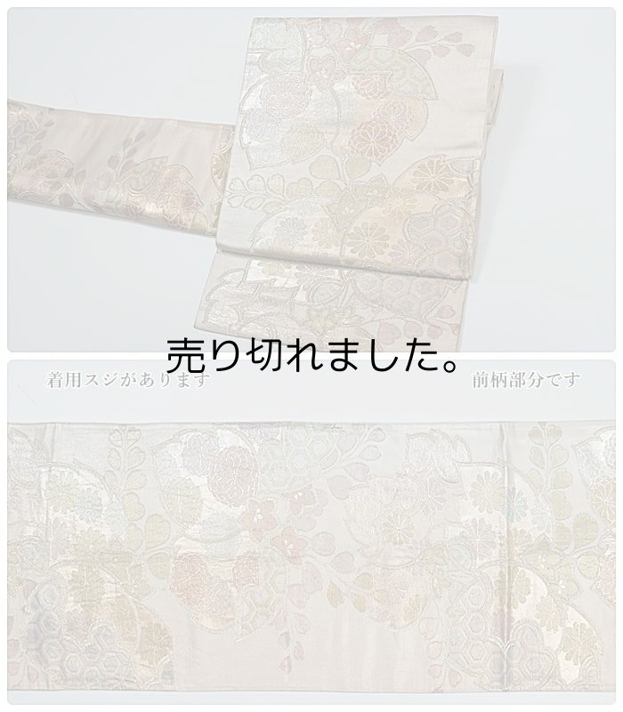 リサイクル袋帯 袋名古屋 OFF 六通帯 正絹 桐紋 草花柄 京袋帯