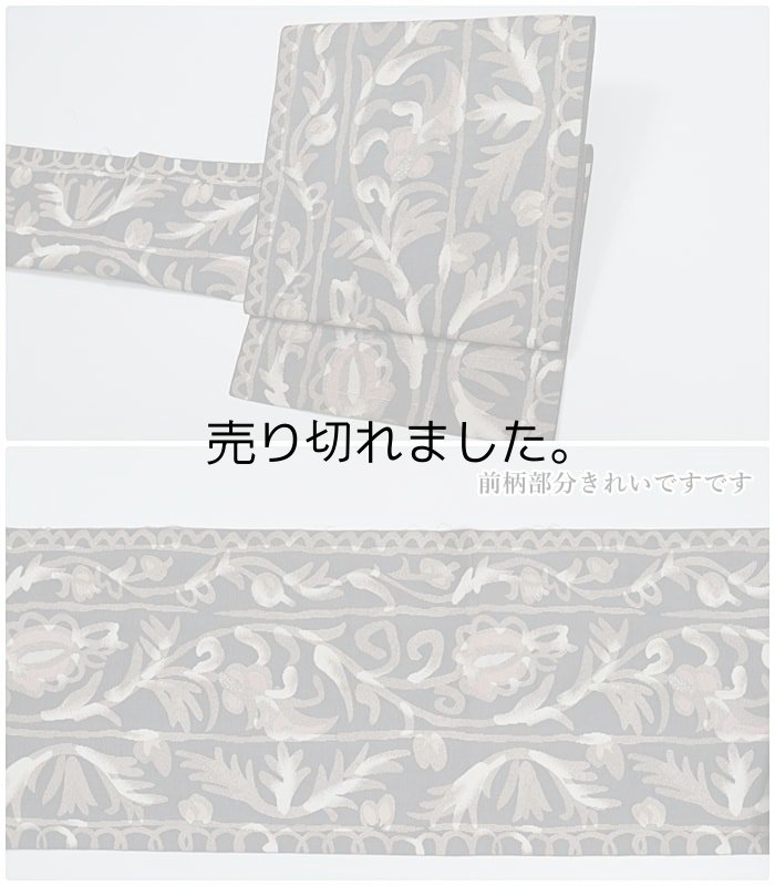 リサイクル名古屋帯 八寸帯 正絹 グレー地 唐草 縞柄 中古着物