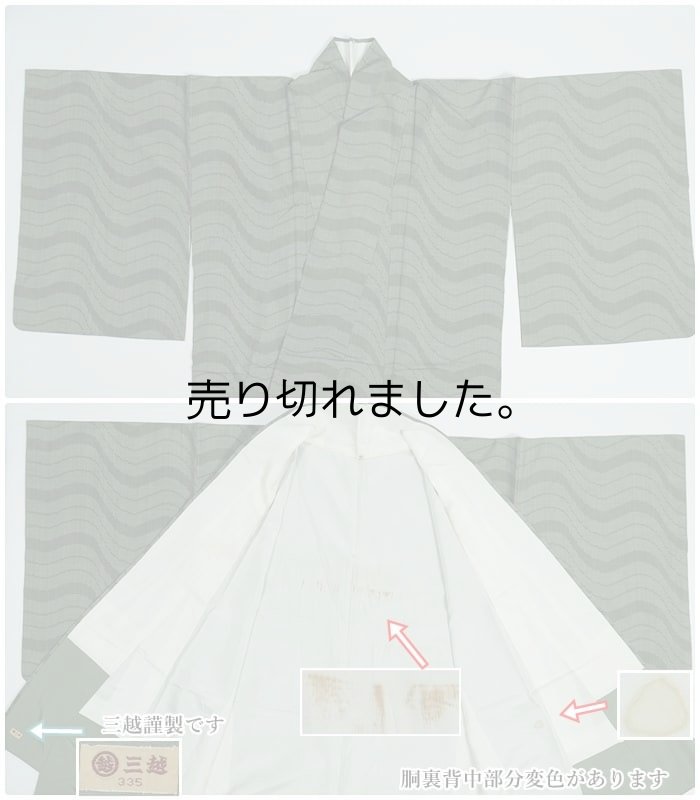 経緯絣 つむぎ織物 高島屋謹製