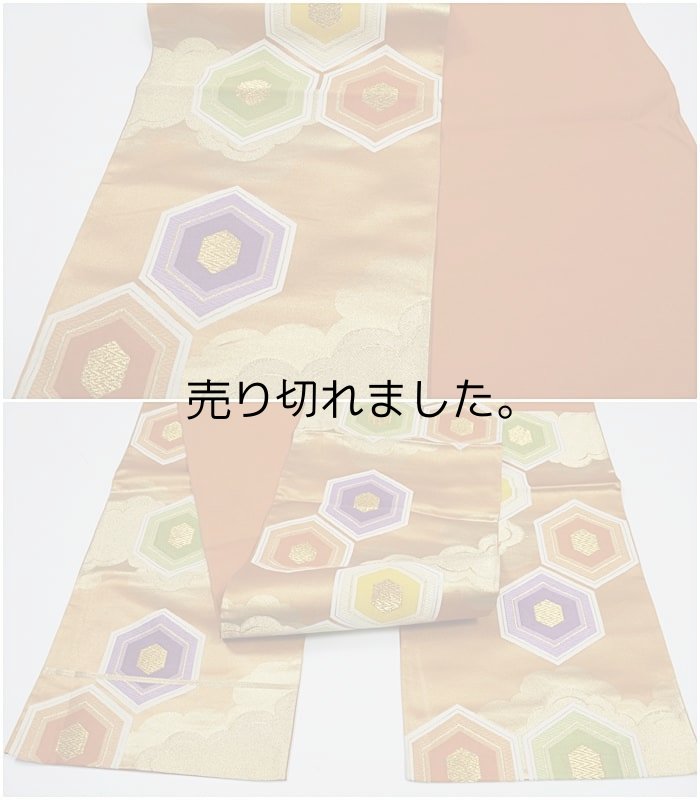 リサイクル袋帯 OFF 袋帯 六通帯 正絹 朱銀 亀甲 中古着物 舞台 リサイクル袋帯 a2m1 仕立て上がり Mサイズ 振袖 成人式訳あり 送料無料