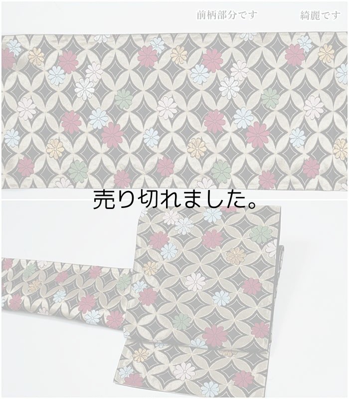リサイクル名古屋帯 京袋帯 袋名古屋 絹 黒地 金銀 七宝柄 中古着物 お稽古 練習着 舞台 大きいサイズへ名古屋帯 京袋帯 a2m1m8 名古屋帯 LLサイズ昭和アンティーク ロング