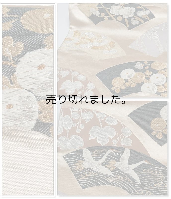 リサイクル袋帯六通柄袋帯 正絹 金箔 扇面 光琳 琳派柄 中古着物 結婚式 留袖帯 新年会 茶会 リサイクル光琳袋帯 a2m1m5m3 二重太鼓 フォーマル  Mサイズ 訳あり 送料無料