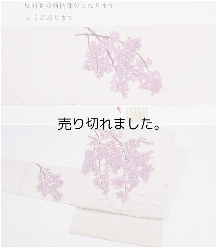 リサイクル 名古屋帯 九寸名古屋帯 塩瀬染め帯 ピンク 中古着物