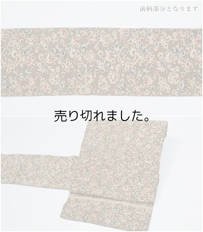 画像4: リサイクル名古屋帯 全通柄名古屋帯 アンティーク帯 正絹 茶色 中古着物 草花柄 舞台衣装 a5m5m8 Sサイズ「中古」送料無料 昭和アンティーク 訳あり (4)