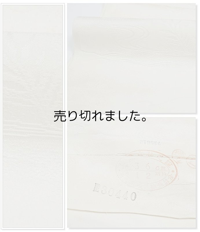 白生地反物 白生地 正絹 反物 流水柄 12m 着物用 色無地反物