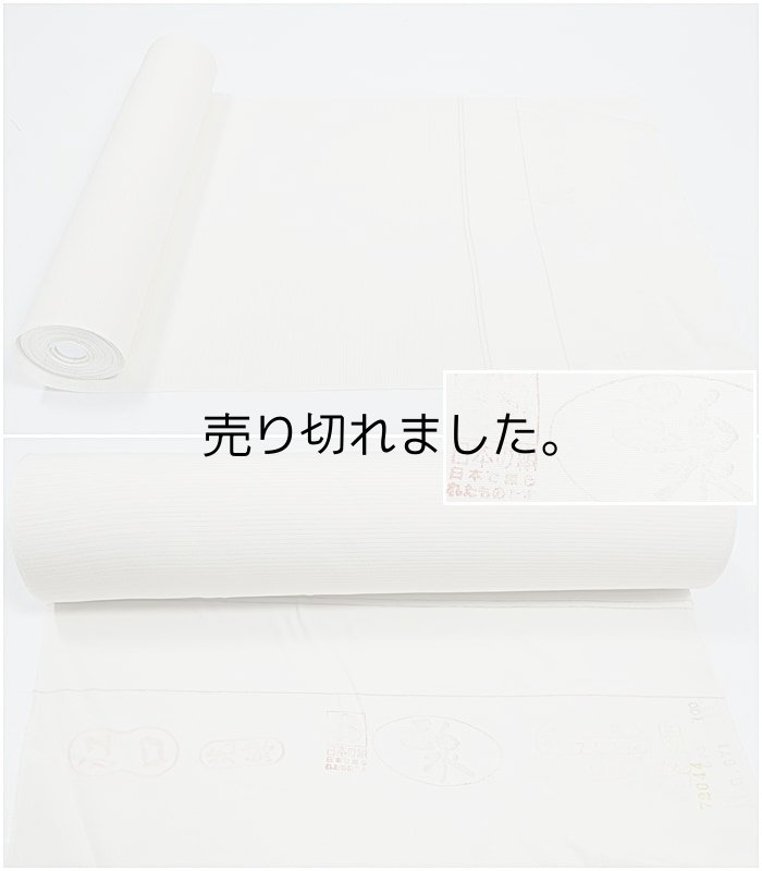 五泉 白生地反物 絽白生地 正絹 着尺 中古品 夏物 反物  12m