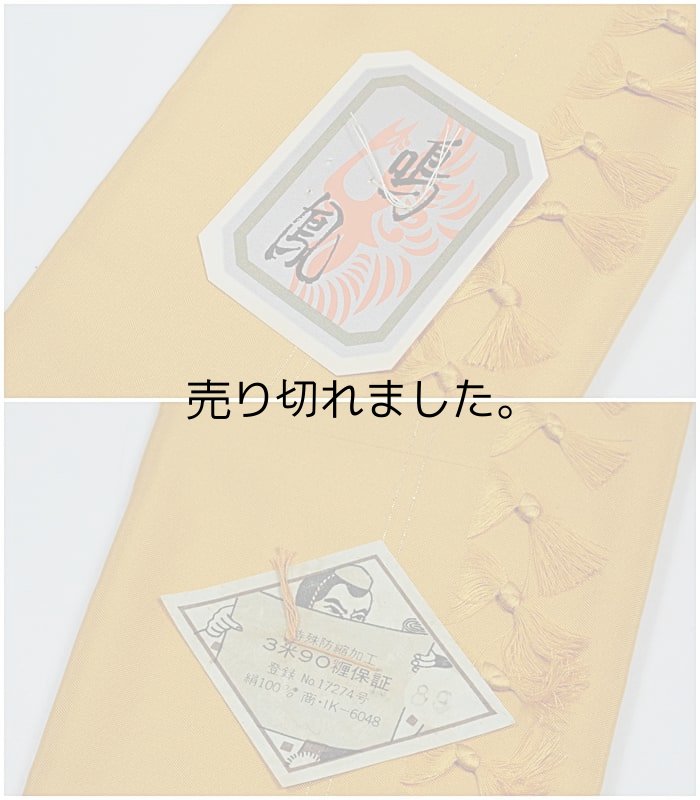 画像3: 八掛 中古品 駒無地八掛 反物 未使用品 a6m0「中古」裏生地 染物生地 はぎれ 絹 訳あり品 八掛生地 黄色 (3)