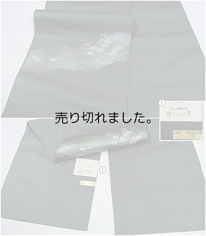 未着品 名古屋帯 八寸名古屋帯  仕立上り ML 唐花