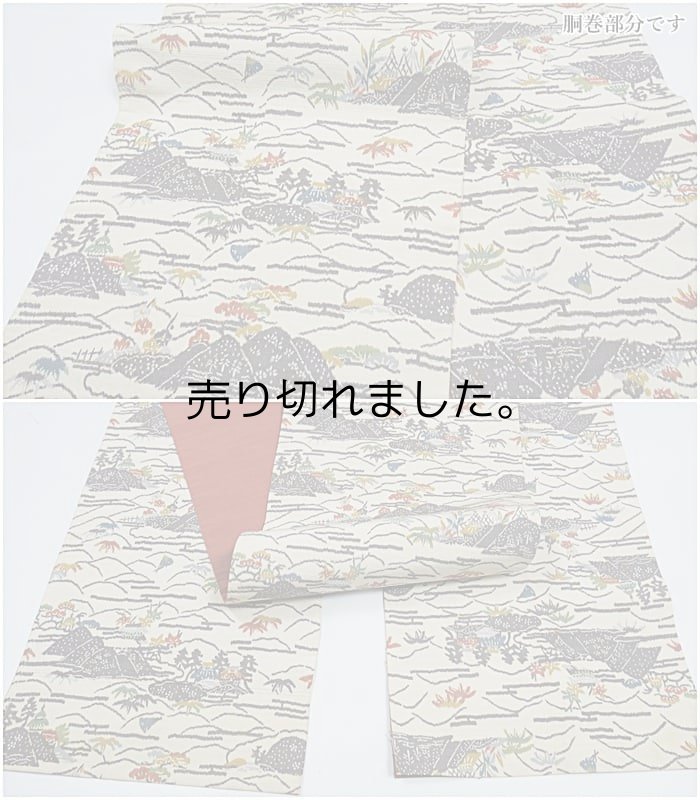 リサイクル袋帯 袋名古屋 全通帯 綿 京袋帯で大きいサイズ