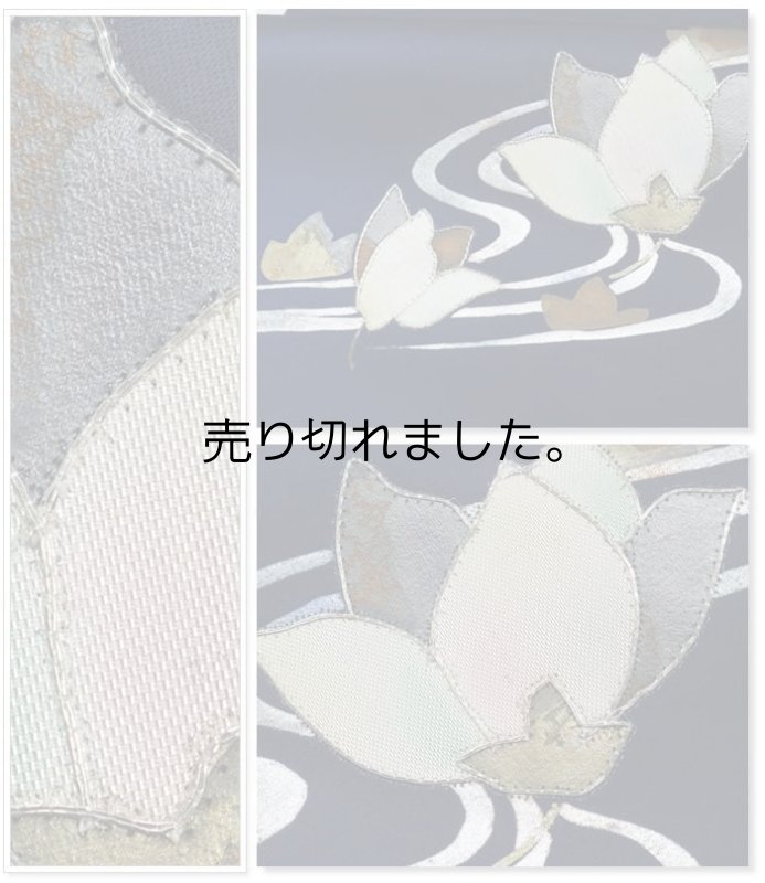 リサイクル 名古屋帯 八寸名古屋帯  仕立上り M バッチワーク