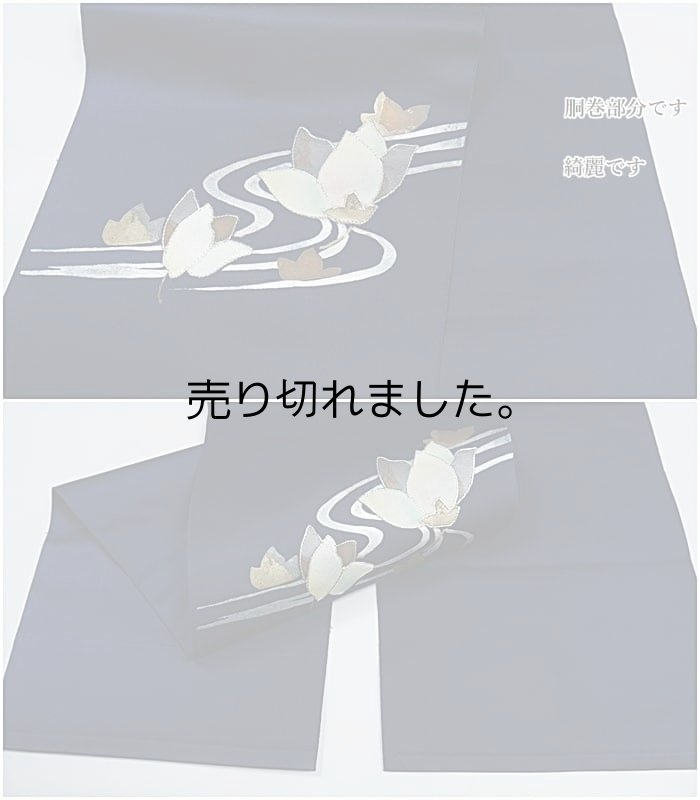 リサイクル 名古屋帯 八寸名古屋帯  仕立上り M バッチワーク