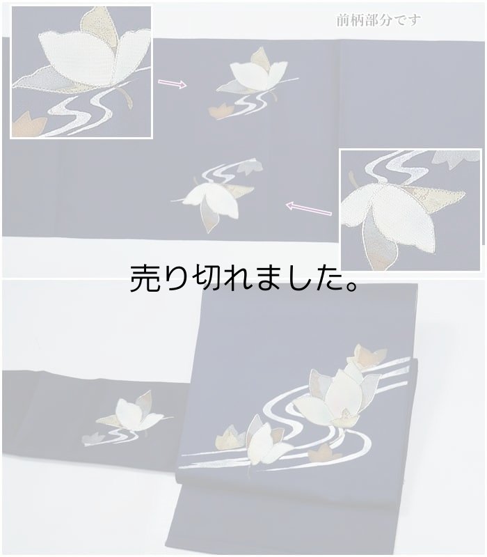 リサイクル 名古屋帯 八寸名古屋帯  仕立上り M バッチワーク