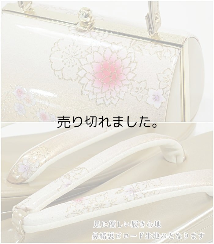 画像5: 振袖 草履バックセット 着物用草履 24cm M フリーサイズ a5m0  バック草履セット レディース 卒業式 振袖 成人式 結婚式 新年会 在庫処分 アウトレット 激安 送料無料 (5)