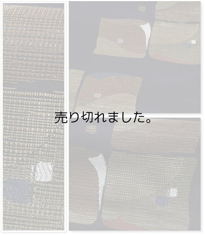 リサイクル名古屋帯 九寸名古屋帯 織物 アンティーク帯 正絹